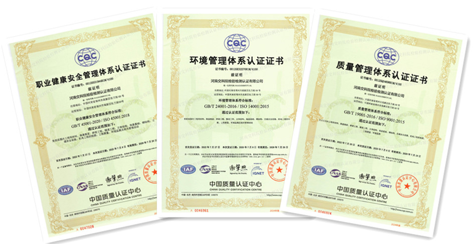 河南交科院检验检测认证有限公司顺利通过ISO三体系再认证审核